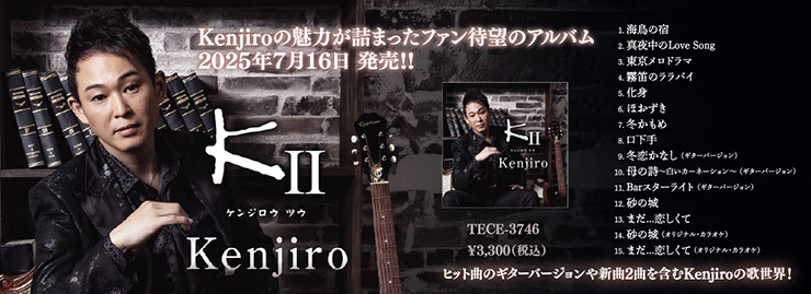 Kenjiro「KⅡ」