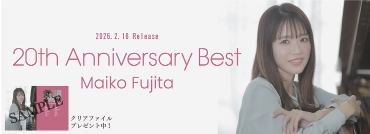 藤田麻衣子「20th Anniversary Best」