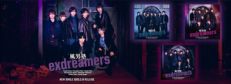 風男塾「exdreamers」