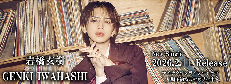 岩橋玄樹「タイトル未定」