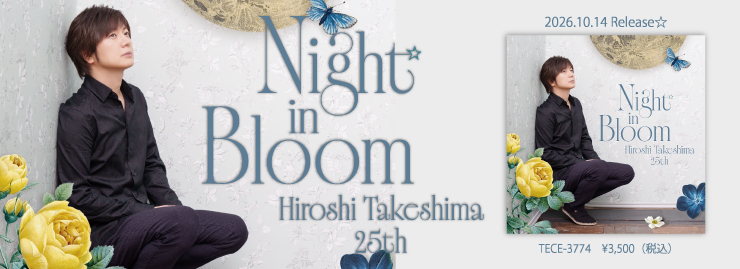 竹島宏「Night in Bloom Hiroshi Takeshima 25th」