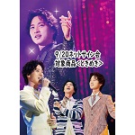 青山 新　 「ときめき」発売直前＆「女がつらい(以新伝心盤)」発売決定記念！ 　ネットサイン会　