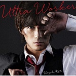 加藤和樹、テイチクオンライン限定　アクリルスタンド付 『Ultra Worker』セット販売