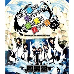 12/12発売　風男塾　DVD/Blu-ray「FUDAN10KU LIVE 10th ANNIVERSARY SPECIAL～夏だ!水だ!生バンドや!青宙の光の真下で音楽祭 in 大阪～」先着購入特典決定！