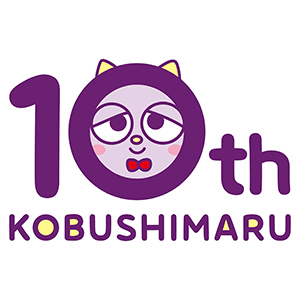 こぶしまる10周年記念　こぶしまるグッズ特別価格にて販売！！