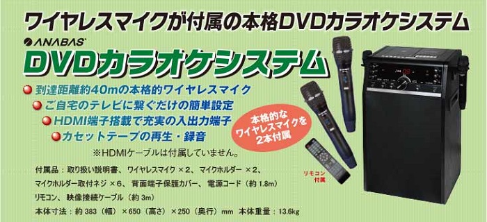 カラオケ DVDカラオケシステム テイチクエンタテインメント オンライン