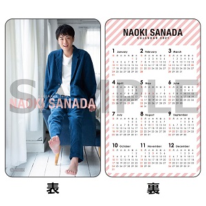 真田ナオキ 21年壁掛けカレンダー 卓上カレンダー 販売決定 テイチクエンタテインメント オンラインショップ