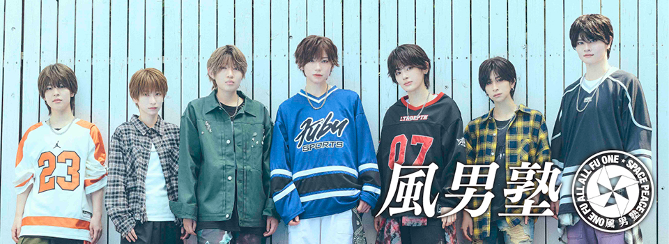 風男塾