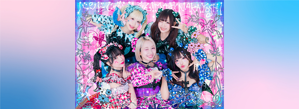バンドじゃないもん!MAXX NAKAYOSHI