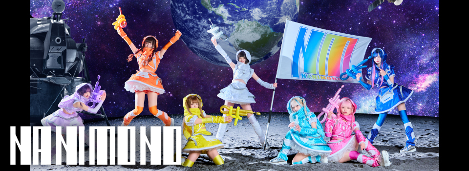 NANIMONO